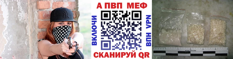 Alpha PVP Соль  Тольятти 