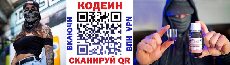 Кодеин Purple Drank  blacksprut сайт  Тольятти 